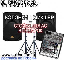 BEHRINGER B212D +  =   