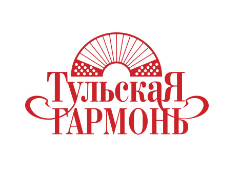 ТУЛЬСКАЯ ГАРМОНЬ ТУЛЬСКАЯ ГАРМОНЬ